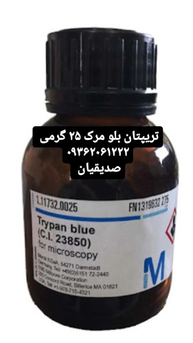 تریپتان بلو مرک